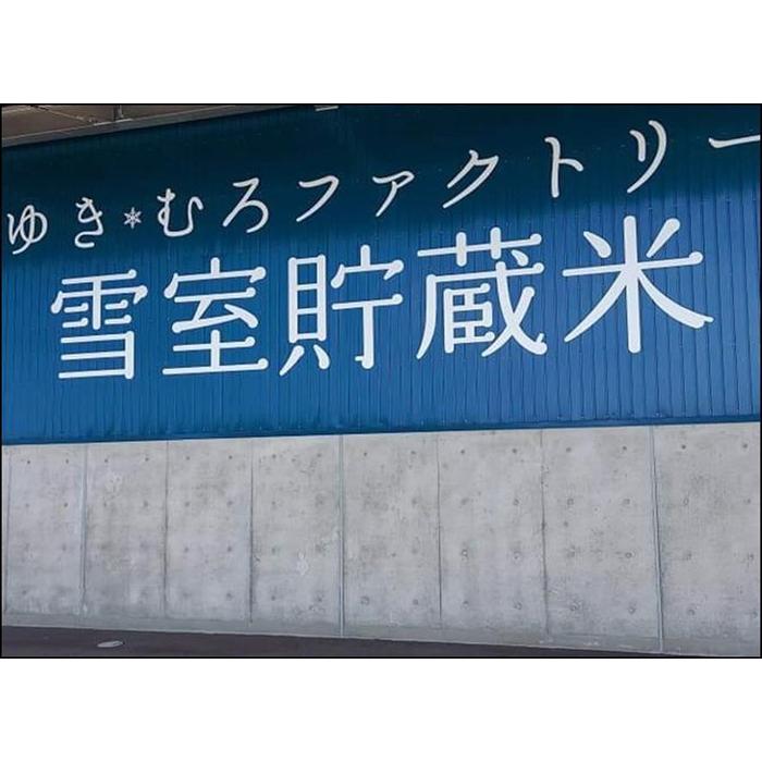 【ふるさと納税】米 定期便 15kg ( 5kg × 3ヶ月 ) お米 塩沢産 雪室貯蔵 こしひかり 新潟 南魚沼 魚沼産 南魚沼産 白米 | 送料無料 コシヒカリ 魚沼 新潟県産 新潟県 南魚沼市 精米 産直 産地直送 お取り寄せ お楽しみ