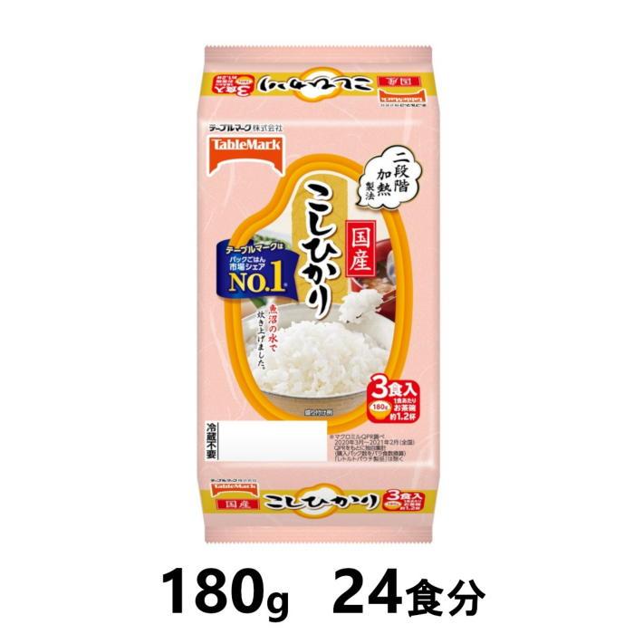 国産こしひかり　180g×24食分　／テーブルマーク　パックごはん | お米 こめ 白米 コシヒカリ 食品 人気 おすすめ 送料無料 魚沼 南魚沼 南魚沼市 新潟県産 新潟県 産直 産地直送 お取り寄せ