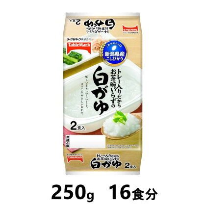 新潟県産こしひかり　白がゆ　250g×16食分　／テーブルマーク　パックごはん | お米 こめ 白米 食品 人気 おすすめ 送料無料