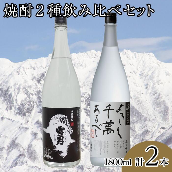 【ふるさと納税】酒 