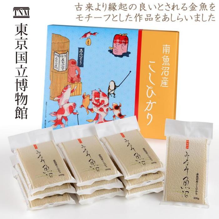 米 南魚沼産 コシヒカリ 3kg ( 300g × 10袋 ) 東京国立博物館コラボレーションパッケージ 真空パック | お米 こめ 白米 食品 人気 おすすめ 送料無料 魚沼 南魚沼 南魚沼市 新潟県 精米 産直 産地直送 お取り寄せ