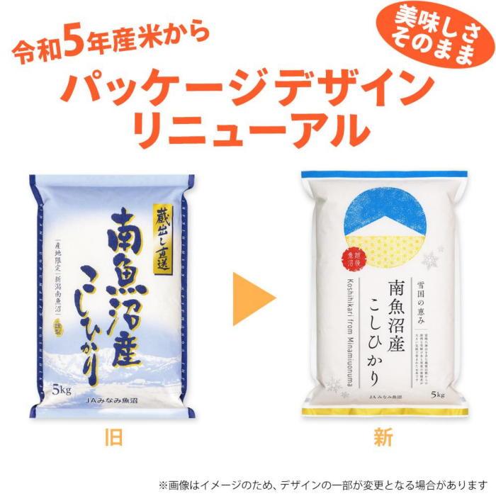 【ふるさと納税】米 定期便 南魚沼産 コシヒカリ 150kg ( 25kg × 6ヵ月 ) | お米 こめ 白米 食品 人気 おすすめ 送料無料 魚沼 南魚沼 南魚沼市 新潟県 精米 産直 産地直送 お取り寄せ お楽しみ