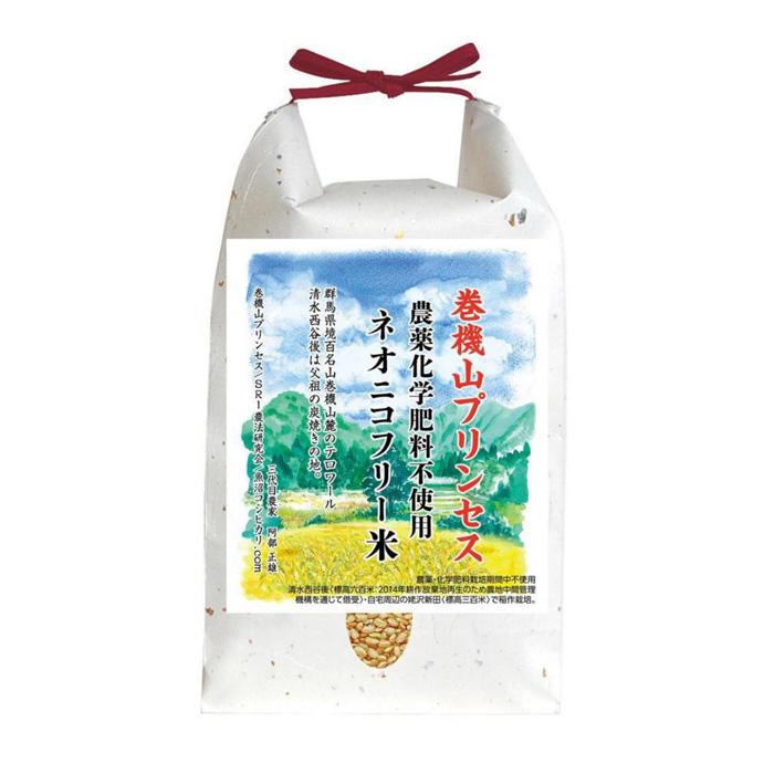 巻機山プリンセス「天然記念物森青蛙」産卵水田 玄米2kg 標高六百米 | お米 こめ 食品 人気 おすすめ 送料無料 魚沼 南魚沼 南魚沼市 新潟県 玄米 産直 産地直送 お取り寄せ