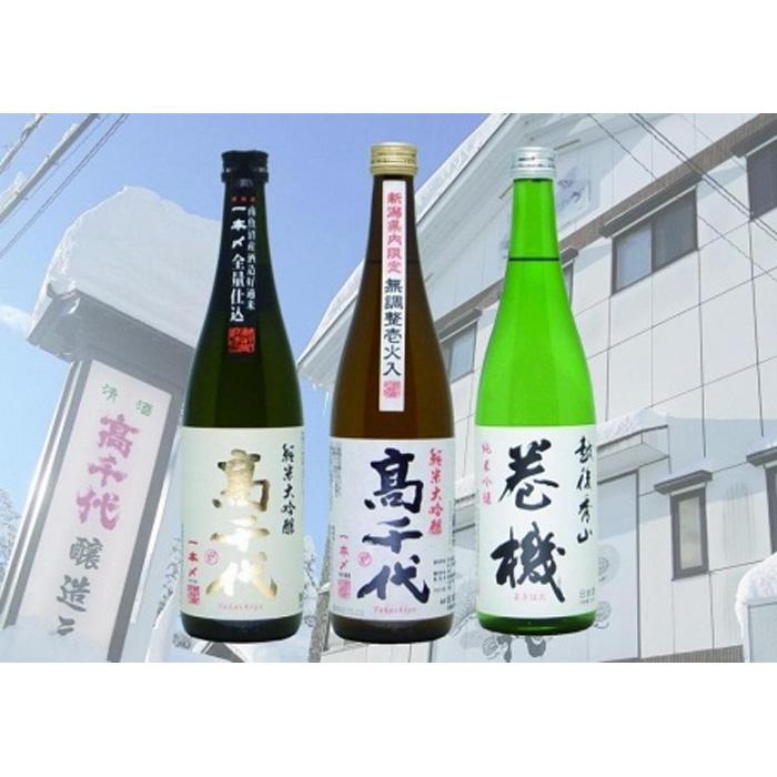 【ふるさと納税】酒 日本酒 飲み比べ 3本 × 720ml 