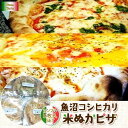 【ふるさと納税】魚沼コシヒカリ米ぬかピザ　シンプル5枚入セット