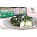 【ふるさと納税】チョコレート ショコラトリュフ 抹茶 スイーツ 生洋菓子 新潟県 南魚沼市 ナトゥーラ 濃厚ひんやり ユキノトリュフ 計3箱 | 菓子 おかし ...