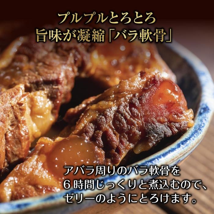 【ふるさと納税】和豚 もちぶた バラ軟骨煮込み 200g×3袋 冷凍 国産 豚肉 ポーク なんこつ 煮込み 湯せん 簡単 おかず お惣菜 とろとろ おつまみ お取り寄せ グルメ 肉の片山 送料無料 新潟県 南魚沼市 | 肉 お肉 にく 食品 人気 おすすめ 送料無料 ギフト