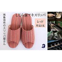 【ふるさと納税】しじらストライプ ドルフィンソフト前アキスリッパ Lサイズ レッド 1足 | くつ ファッション 人気 おすすめ 送料無料(3)