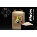 【ふるさと納税】【定期便】【令和7年産新米予約/令和7年(2025年)9月上旬から順次発送】南魚沼産 笠原農園米 コシヒカリ(5kg×全6回) | お米 こめ 白米 コシヒカリ 食品 人気 おすすめ 送料無料 魚沼 南魚沼 南魚沼市 新潟県産 新潟県 精米 産直 産地直送 お取り寄せ