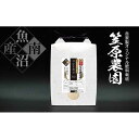 13位! 口コミ数「0件」評価「0」【定期便】【令和5年産】南魚沼産 笠原農園米 十年間農薬不使用コシヒカリ （5kg×全12回） | お米 こめ 白米 コシヒカリ 食品 人気･･･ 