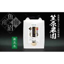 4位! 口コミ数「0件」評価「0」【定期便】【令和5年産】南魚沼産 笠原農園米 十年間農薬不使用コシヒカリ 無洗米 （5kg×全12回） | お米 こめ 白米 コシヒカリ 食･･･ 