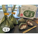 【ふるさと納税】生クリーム笹だんご 笹子20個(お手軽5個入り×4パック) | 菓子 おかし 食品 人気 おすすめ 送料無料