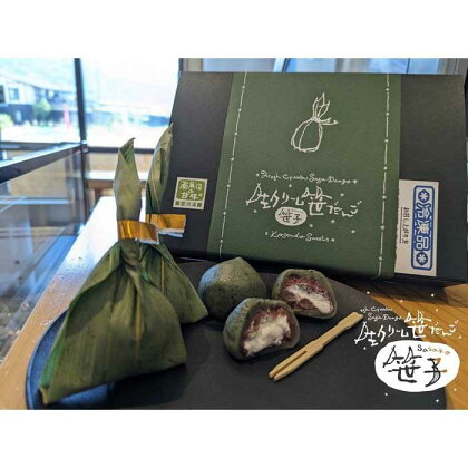 生クリーム笹だんご　笹子10個（贈答BOX仕様） | 菓子 おかし 食品 人気 おすすめ 送料無料
