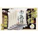 【ふるさと納税】【令和7年産】【定期便 精米8Kg×9ヶ月】契約栽培限定 南魚沼しおざわ産コシヒカリ【2025年10月上旬より順次発送予定】 | お米 こめ 白米 コシヒカリ 食品 人気 おすすめ 送料無料 魚沼 南魚沼 南魚沼市 新潟県産 新潟県