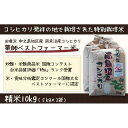 【ふるさと納税】【令和5年産 】新潟県 南魚沼産 コシヒカリ お米 こしひかり 精米 白米 のし 贈り物 熨斗 贈答用 令和5年産 旧塩沢町 中之島地区産 薬師ベストファーマー米 10kg(5kg×2袋) | お米 こめ 白米 コシヒカリ 食品 人気 おすすめ 魚沼 南魚沼