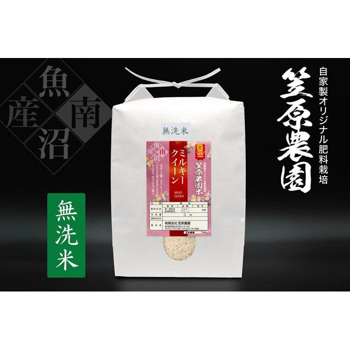 【ふるさと納税】【令和6年産新米予約／令和6年9月下旬より順