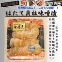 4位! 口コミ数「0件」評価「0」【魚市場直送】越後味噌漬　ほたて貝柱 350g×1P