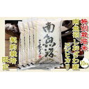 【ふるさと納税】【令和7年産】【精米20Kg】特別栽培 生産者限定 南魚沼しおざわ産コシヒカリ【2025年10月上旬より順次発送予定】 | お米 こめ 白米 コシヒカリ 食品 人気 おすすめ 送料無料 魚沼 南魚沼 南魚沼市 新潟県産 新潟県