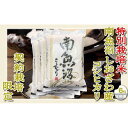 【ふるさと納税】【令和7年産】【定期配送6Kg×12ヶ月】特別栽培 生産者限定 南魚沼しおざわ産コシヒカリ【2025年10月上旬より順次発送予定】 | お米 こめ 白米 コシヒカリ 食品 人気 おすすめ 送料無料 魚沼 南魚沼 南魚沼市 新潟県産 新潟県