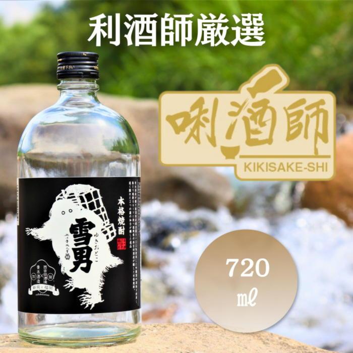 雪男 本格焼酎 720ml | お酒 さけ 人気 おすすめ 送料無料 ギフト