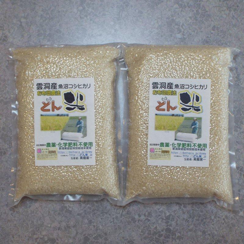 米 定期便 コシヒカリ 南魚沼産 24kg ( 4kg × 6ヵ月 (隔月)) 雲洞産 「どん米」 真空パック | お米 こめ 白米 コシヒカリ 食品 人気 おすすめ 送料無料 魚沼 南魚沼 南魚沼市 新潟県産 新潟県 精米 産直 産地直送 お取り寄せ お楽しみ