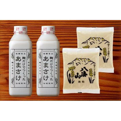 八海山 麹だけでつくったあまさけ 825g×2本　ねり酒粕300g×2個　セット | 飲料 あまざけ ソフトドリンク 人気 おすすめ 送料無料