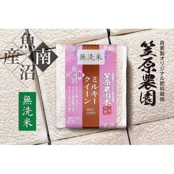 【ふるさと納税】【定期便】【令和6年産新米予約／令和6年9月