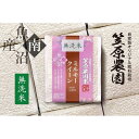 【ふるさと納税】【定期便】【令和5年産】南魚沼産 笠原農園米