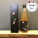 【ふるさと納税】酒 梅酒 八海山 原酒で仕込んだ うめ酒　720ml×1本／720ml×3本／720ml×6本／1800ml×1本 | お酒 さけ 人気 おすすめ 送..