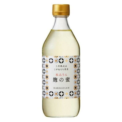 八海山 本みりん 三年熟成品 麹の蜜 500ml 1ケース(12本入り)