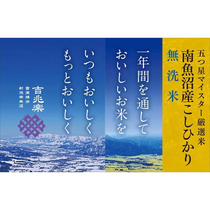 【ふるさと納税】米 8kg お米 こしひかり 新潟 南魚沼 魚沼産 南魚沼産 白米 無洗米 | 送料無料 コシヒカリ 魚沼 新潟県産 新潟県 南魚沼市 精米 産直 産地直送 お取り寄せ お楽しみ