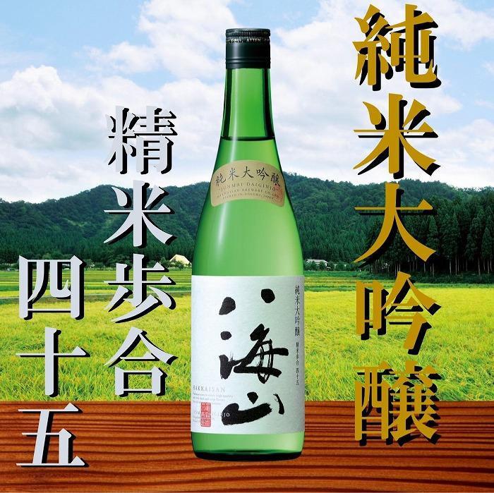 【ふるさと納税】日本酒 八海山 純米大吟醸 720ml 食前