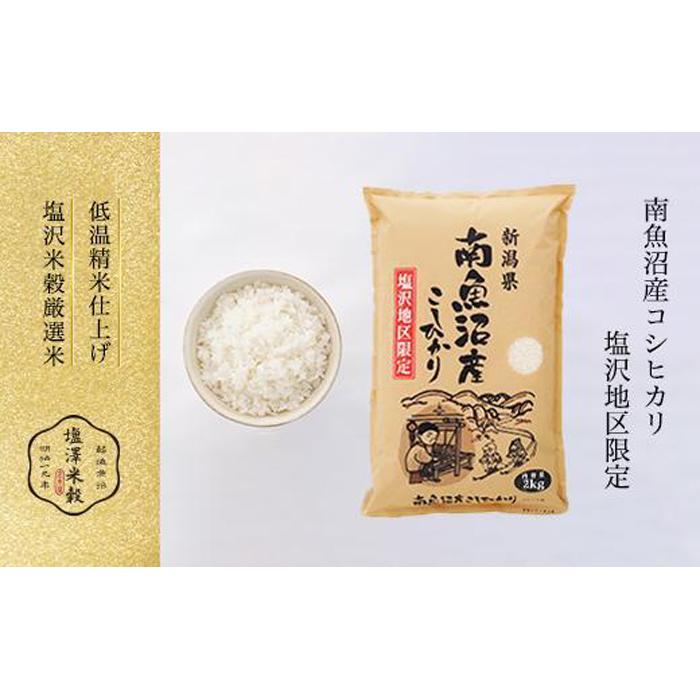 【ふるさと納税】米 定期便 4kg ( 2kg × 2ヶ月 