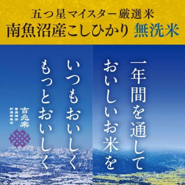 【ふるさと納税】米 20kg ( 5kg × 4袋) お米 こしひかり 新潟 南魚沼 魚沼産 南魚沼産 白米 無洗米 | お米 こめ 白米 コシヒカリ 食品 人気 おすすめ 送料無料 魚沼 南魚沼 南魚沼市 新潟県産 新潟県 精米 産直 産地直送 お取り寄せ