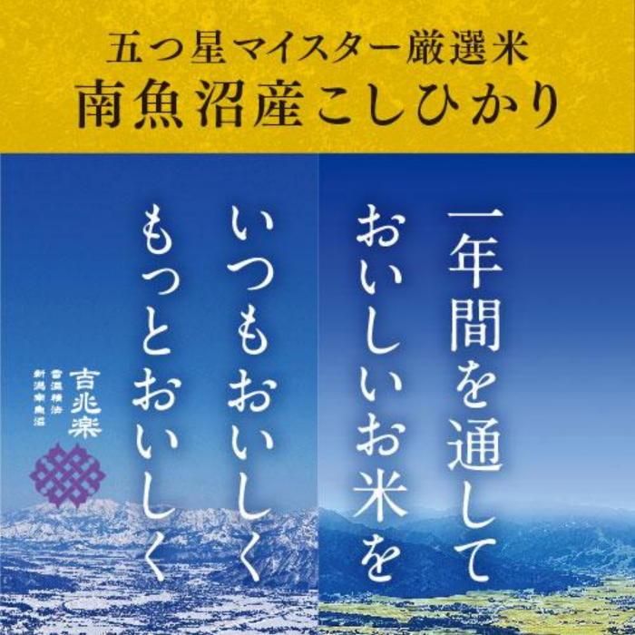 【ふるさと納税】米 定期便 360kg ( 30kg × 12ヶ月 ) お米 契約栽培 雪蔵貯蔵米 こしひかり 新潟 南魚沼 魚沼産 南魚沼産 白米 | お米 こめ 白米 コシヒカリ 食品 人気 おすすめ 送料無料 魚沼 南魚沼 南魚沼市 新潟県産 新潟県 精米 産直 産地直送 お取り寄せ