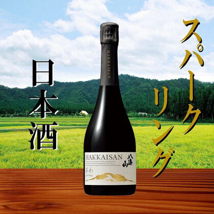 瓶内二次発酵酒 あわ 八海山 720ml