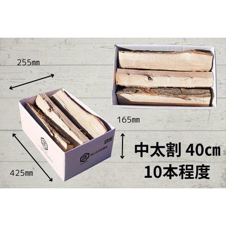 【ふるさと納税】広葉樹薪【ナラ・クヌギ】40cm 7kg 高品質 焚火 キャンプ | アウトドアグッズ 人気 おすすめ 送料無料