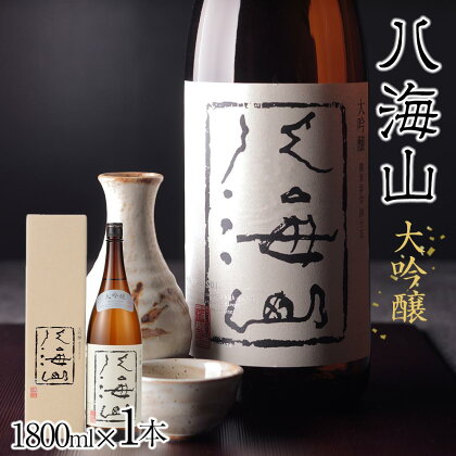 酒 日本酒 八海山 大吟醸 45%精米 1本 × 1800ml | お酒 さけ 人気 おすすめ 送料無料 ギフト