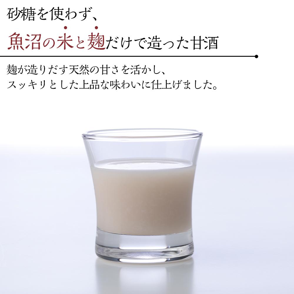 【ふるさと納税】甘酒 八海山 麹だけでつくったあまさけ ( 12本 × 825g ) | 飲料 あまざけ あまさけ ソフトドリンク 人気 おすすめ 送料無料