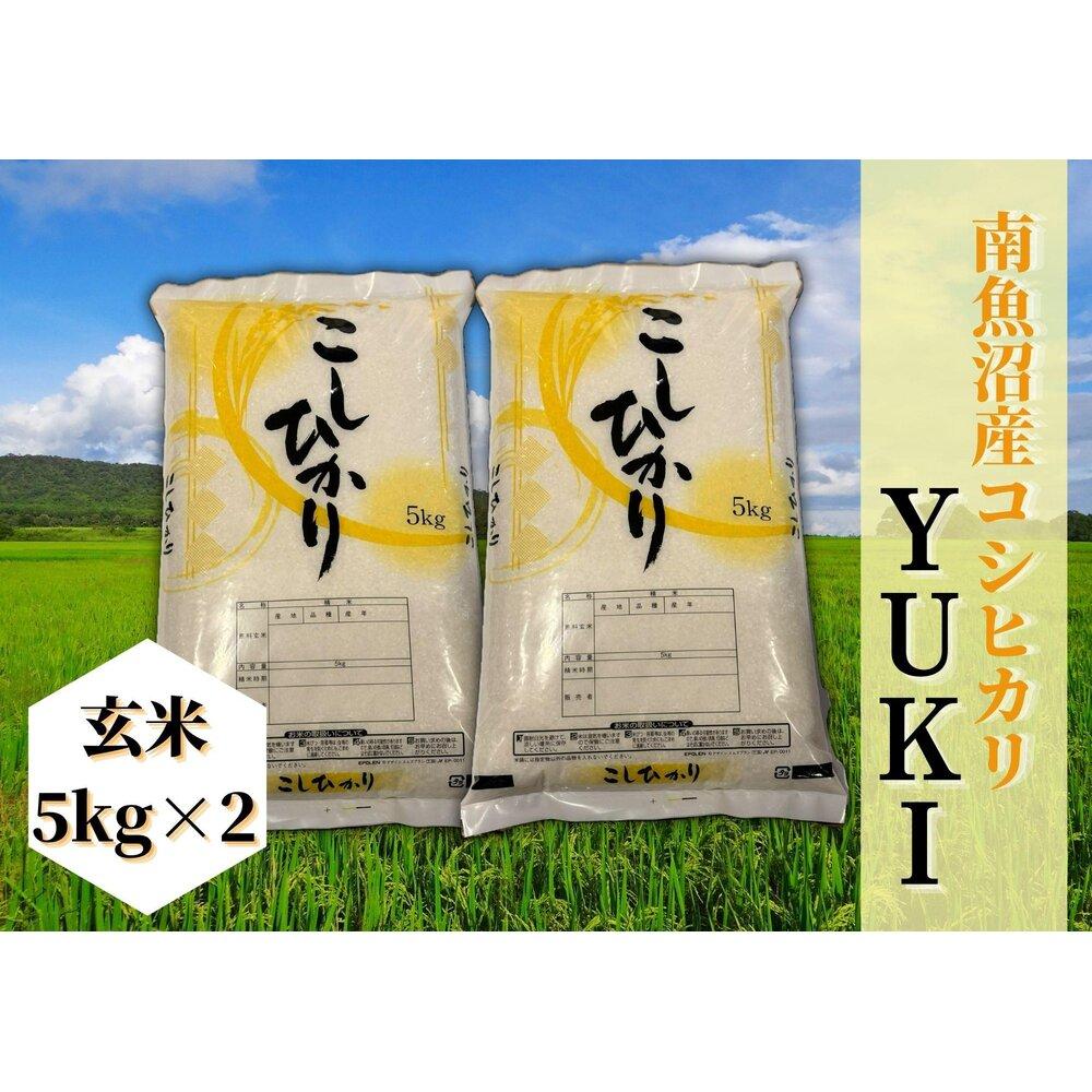 47位! 口コミ数「0件」評価「0」【令和6年産 新米】米 定期便 玄米 コシヒカリ 南魚沼産 120kg ( 10kg × 12ヶ月 ) YUKI | お米 こめ 食品 コシ･･･ 