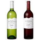 【ふるさと納税】越後ワイン 雪季 赤・白 750ml 2本セット | お酒 さけ 人気 おすすめ 送料無料 ギフト