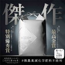【ふるさと納税】【令和7年産新米予約】最高金賞受賞 数量限定雪室貯蔵 南魚沼産コシヒカリ「こまがた家のお米」 5kg/10kg/15kg/20kg/定期便5kg...