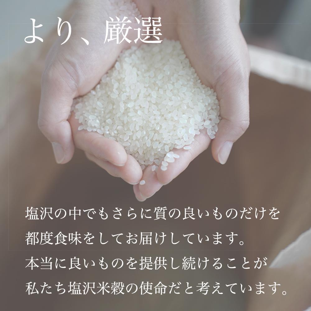 新潟県南魚沼市の画像3