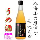 【ふるさと納税】酒 梅酒 八海山 原酒で仕込んだ うめ酒 720ml×1本/720ml×3本/720ml×6本/1800ml×1本 | お酒 さけ 人気 おすす...