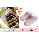 【ふるさと納税】フェルトジャージナポレオン Sサイズ ローズピンク | くつ ファッション 人気 おすすめ 送料無料