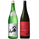 【ふるさと納税】日本酒 八海山 特別純米原酒・純米大吟醸 時季限定 1800ml×2本セット(2025年11月中旬より順次発送)