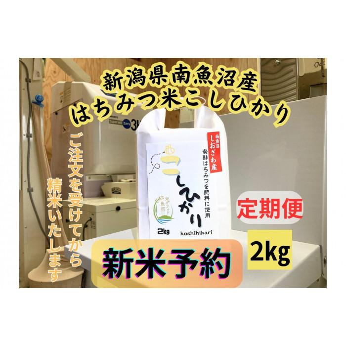 楽天市場】南魚沼 塩沢 コシヒカリの通販 楽天市場】南魚沼 塩沢 コシヒカリの通販
