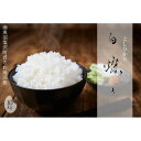 【ふるさと納税】【令和7年産新米予約】南魚沼君沢産こしひかり 白燦々 10kg(従来品種)【2025年9月下旬より順次発送予定】 | お米 こめ 白米 食品 人気 おすすめ 送料無料