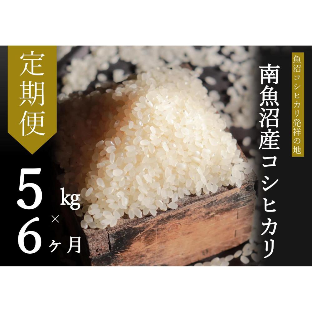 楽天市場】南魚沼産コシヒカリ 30kgの通販 楽天市場】南魚沼産コシヒカリ 30kgの通販