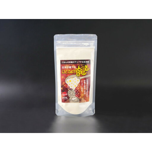 【ふるさと納税】玄米全粒粉が奏でるひとさじの魔法 100g×10 | お米 こめ 食品 【ふるさと納税】玄米全粒粉が奏でるひとさじの魔法 100g×10 | お米 こめ 食品